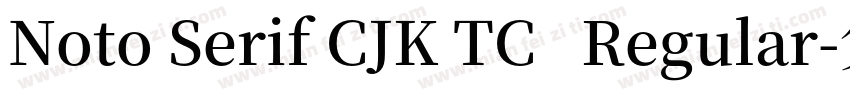 Noto Serif CJK TC   Regular字体转换